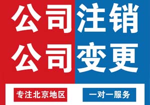 公司名稱變更流程及所需材料有哪些?