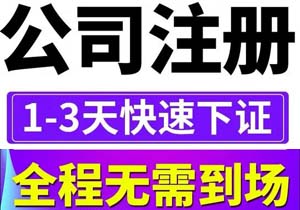 北京虛擬地址注冊(cè)公司是否合法?