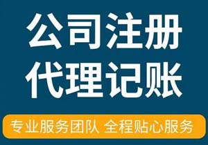 怎么在北京注冊一家公司，給自己交社保？