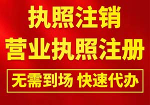 集團(tuán)分公司注銷賬務(wù)核算辦理方法注意事項(xiàng)