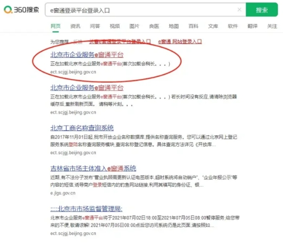 北京公司營業(yè)執(zhí)照上注冊(cè)地址如何變更