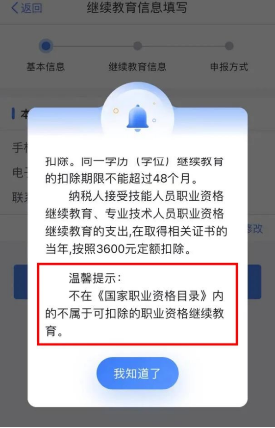 取得這些職業(yè)資格證書，可享個稅扣除→